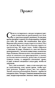 Кто не спрятался. История одной компании